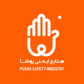 شرکت صنایع ایمنی پوشا